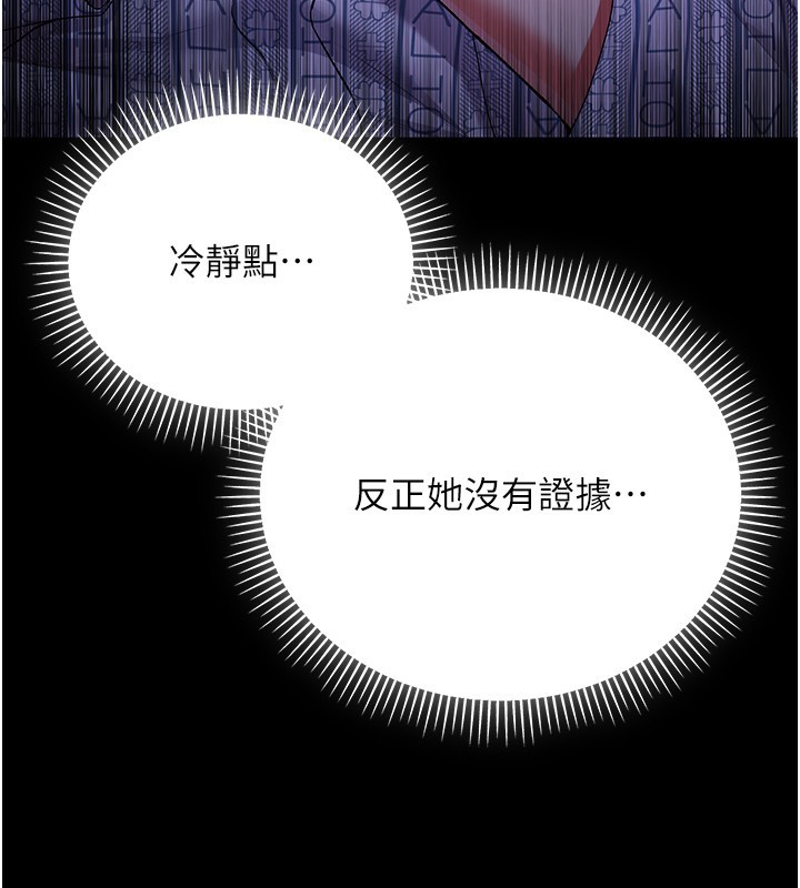 不纯吸血鬼 - 第4話-小偷要被打屁屁♥ - page 29