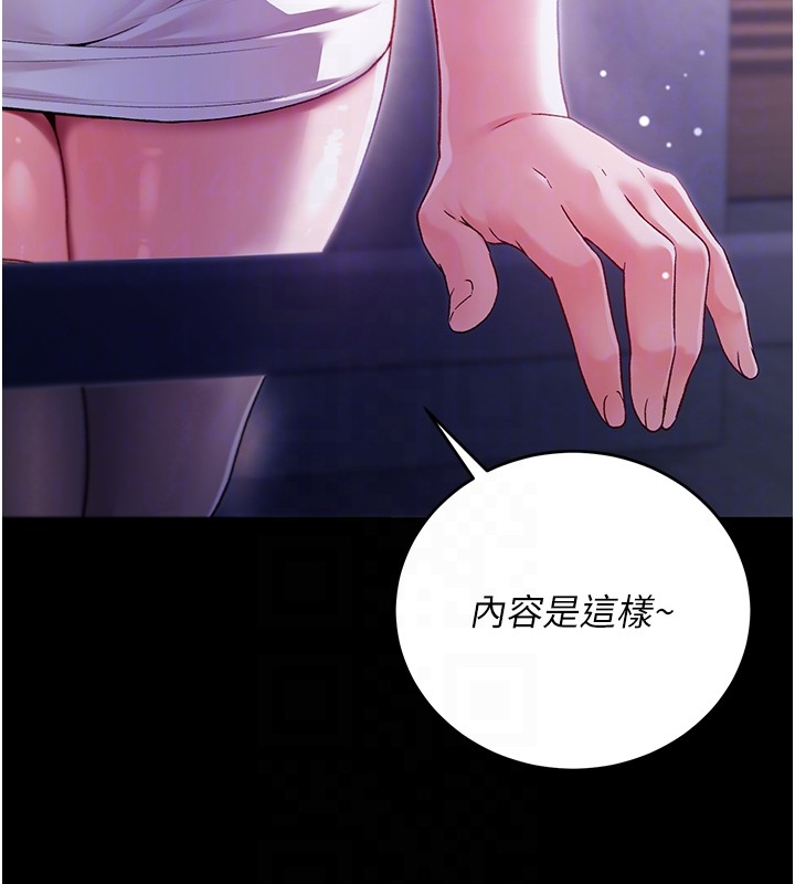 不纯吸血鬼 - 第4話-小偷要被打屁屁♥ - page 32