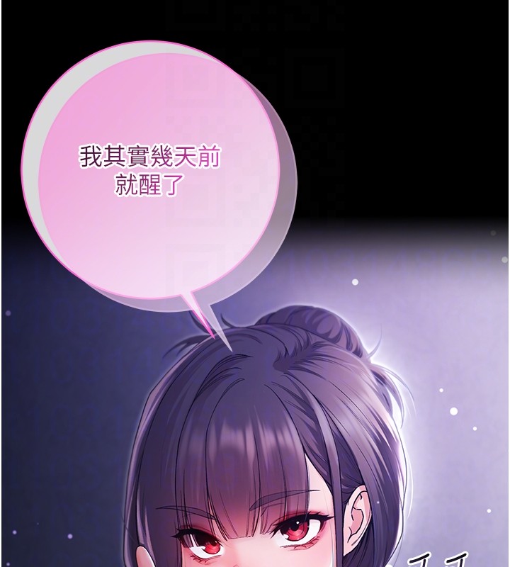 不纯吸血鬼 - 第4話-小偷要被打屁屁♥ - page 33