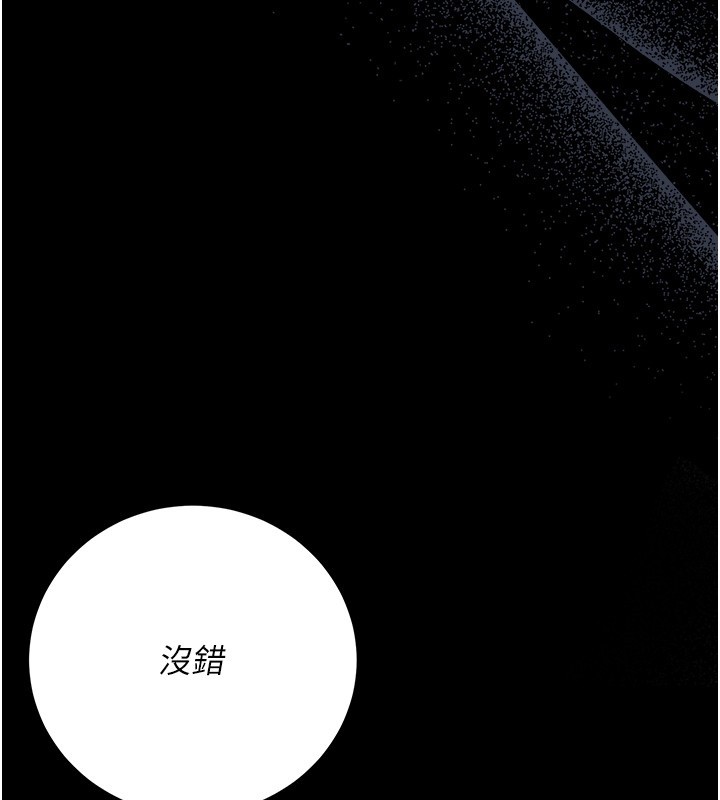 不纯吸血鬼 - 第4話-小偷要被打屁屁♥ - page 38