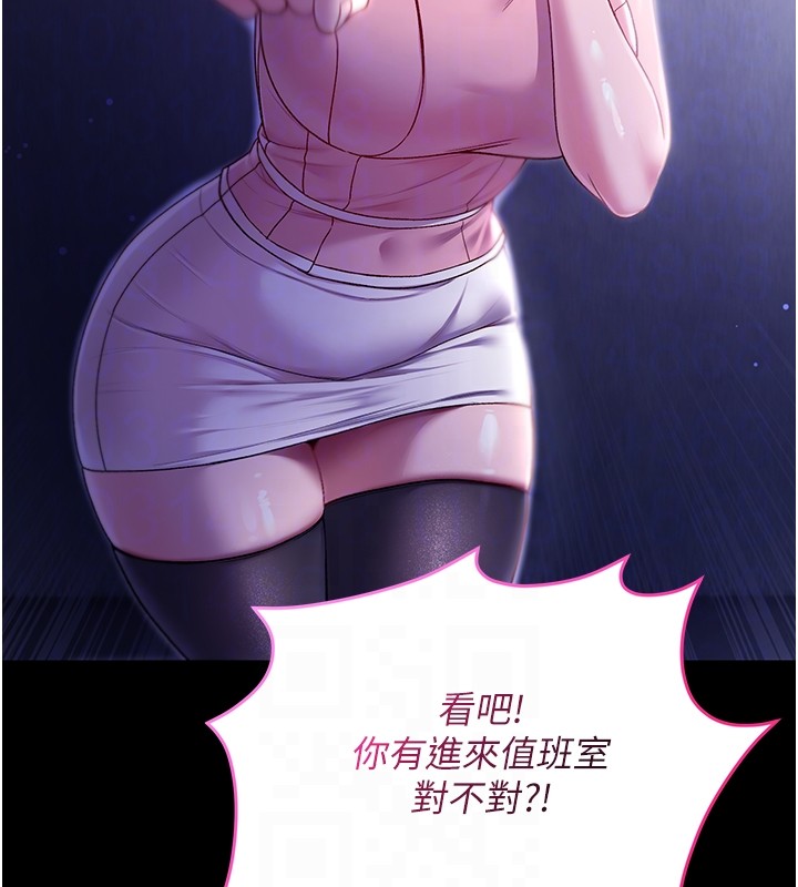 不纯吸血鬼 - 第4話-小偷要被打屁屁♥ - page 45