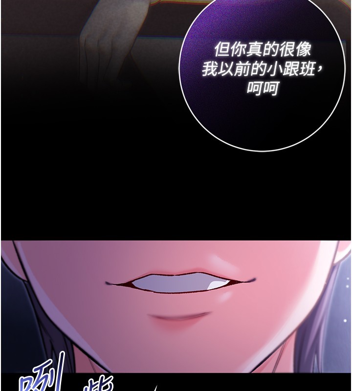 不纯吸血鬼 - 第4話-小偷要被打屁屁♥ - page 50