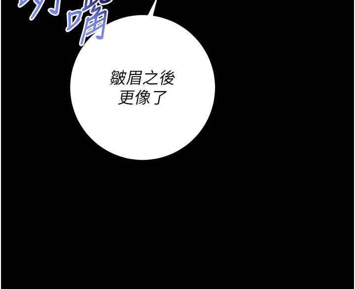 不纯吸血鬼 - 第4話-小偷要被打屁屁♥ - page 51