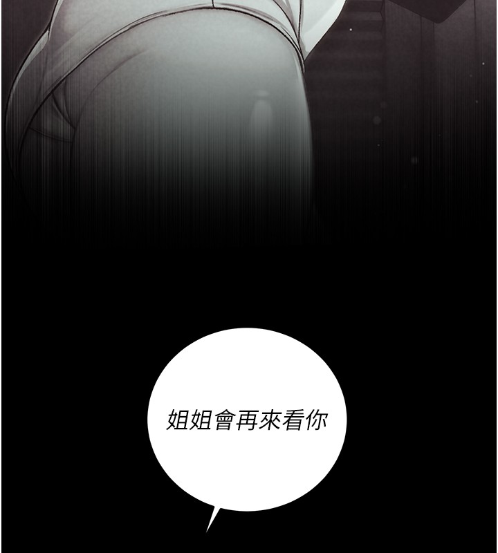 不纯吸血鬼 - 第4話-小偷要被打屁屁♥ - page 54