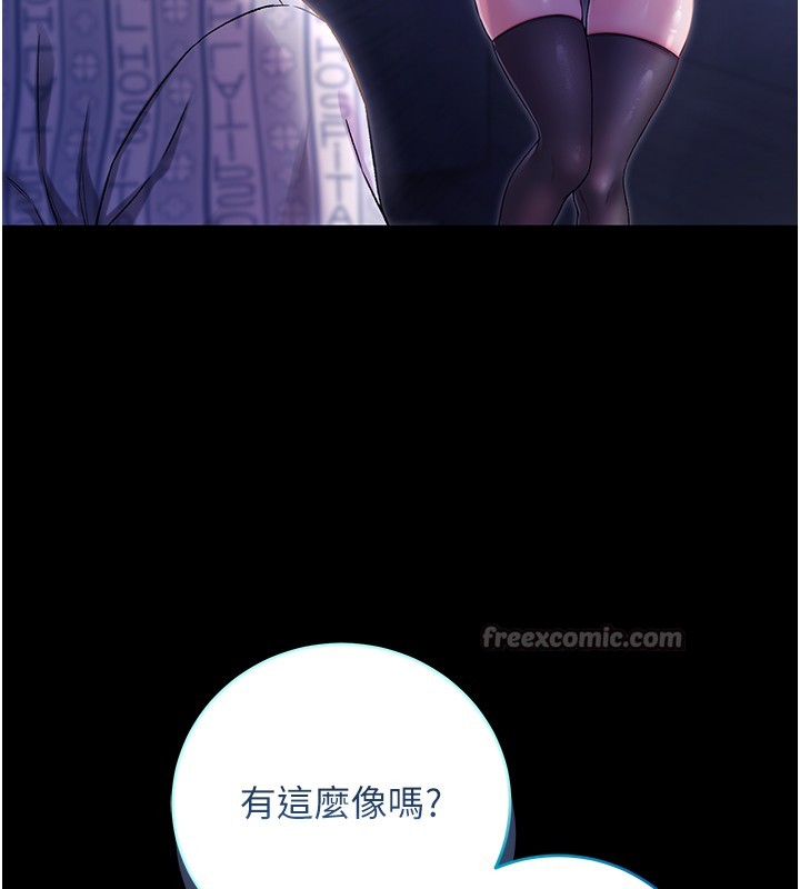 不纯吸血鬼 - 第4話-小偷要被打屁屁♥ - page 56