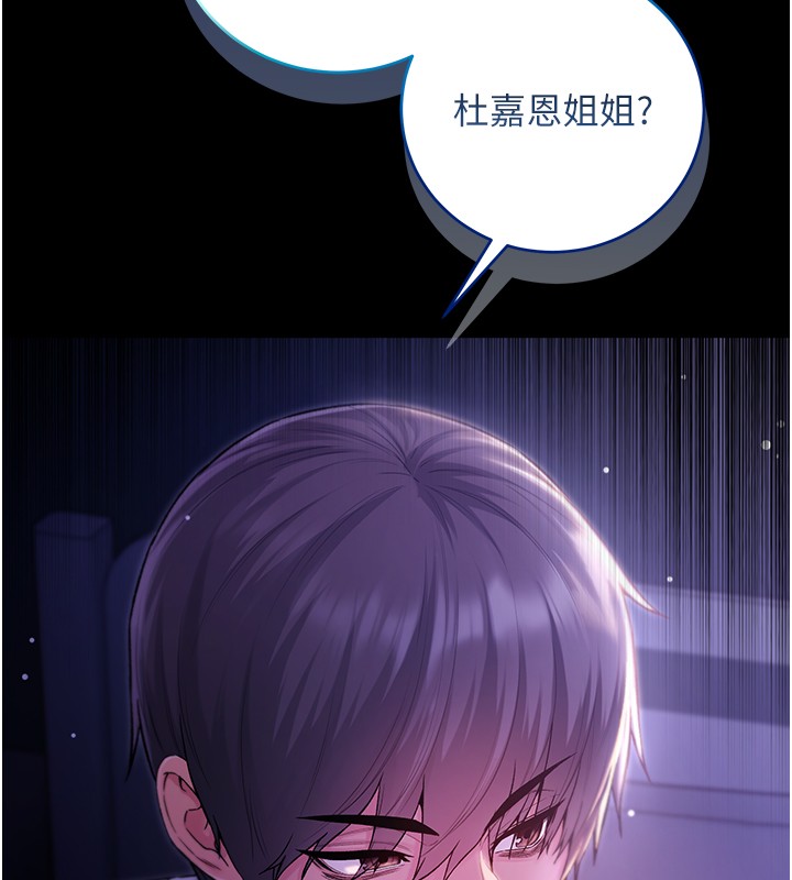 不纯吸血鬼 - 第4話-小偷要被打屁屁♥ - page 57