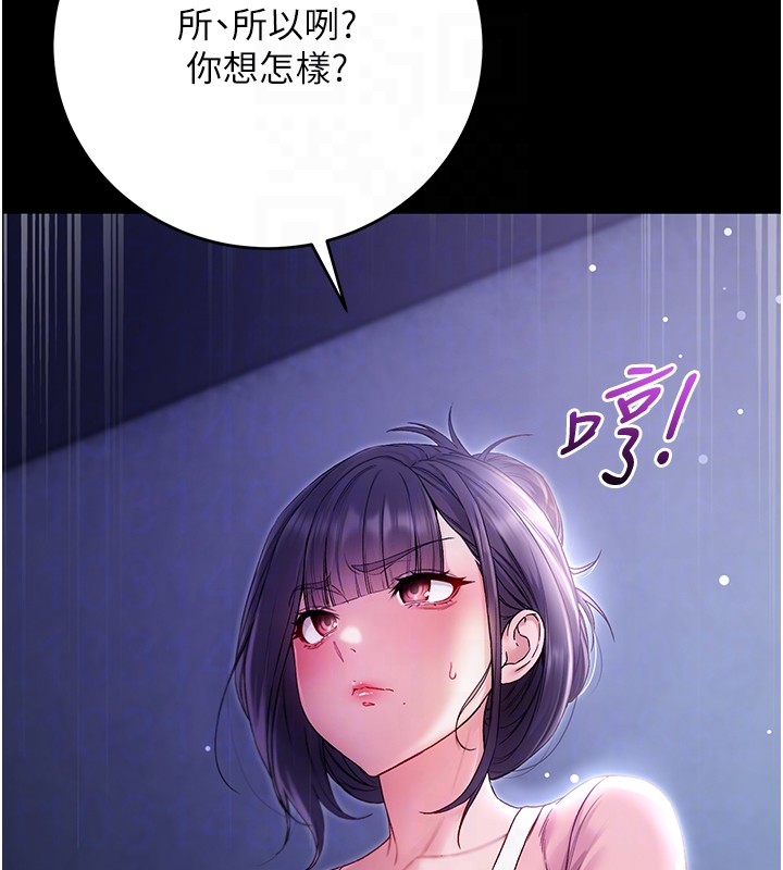 不纯吸血鬼 - 第4話-小偷要被打屁屁♥ - page 60