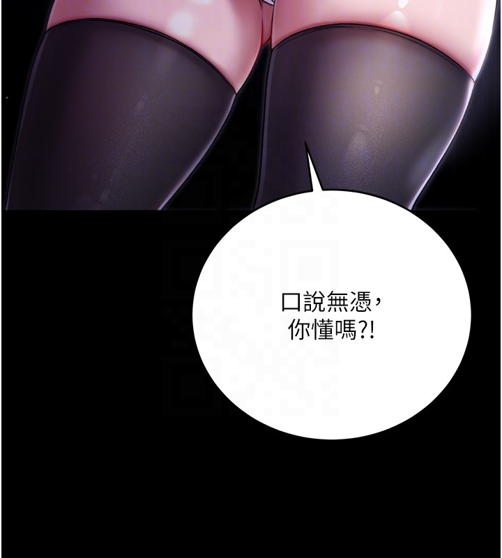 不纯吸血鬼 - 第4話-小偷要被打屁屁♥ - page 62
