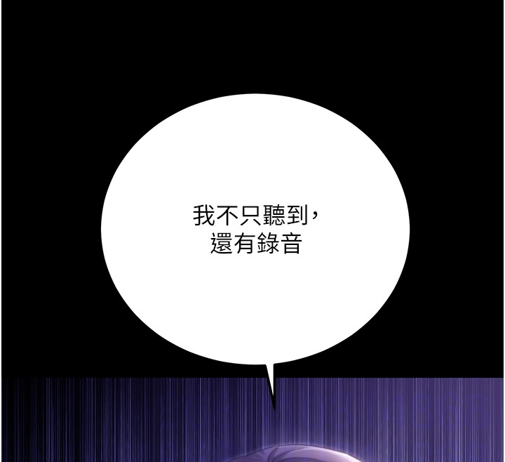 不纯吸血鬼 - 第4話-小偷要被打屁屁♥ - page 63