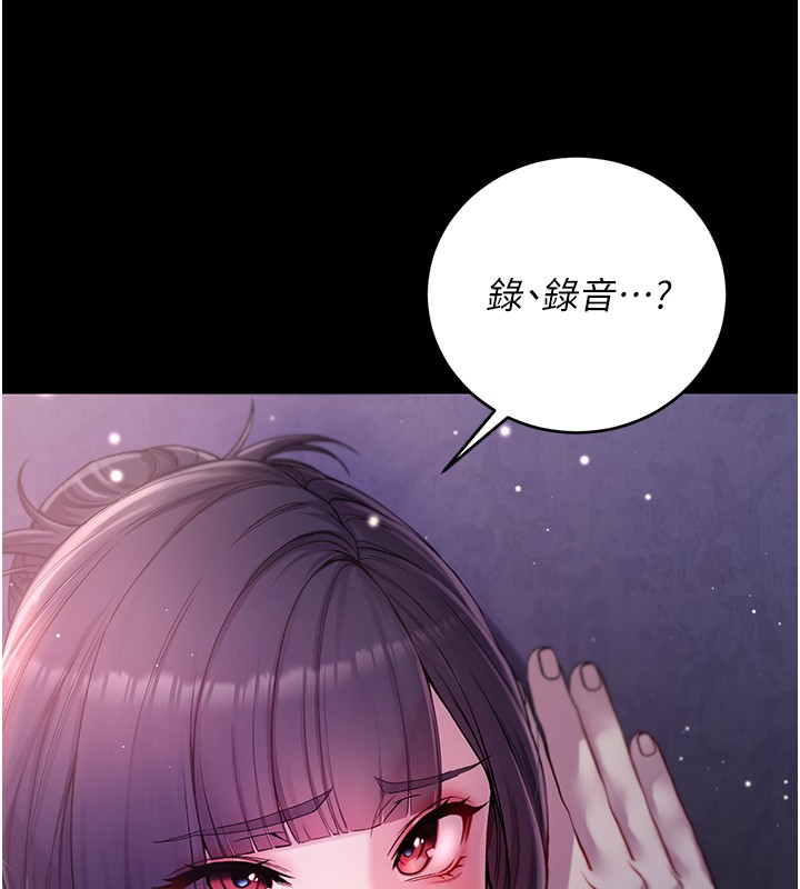 不纯吸血鬼 - 第4話-小偷要被打屁屁♥ - page 67