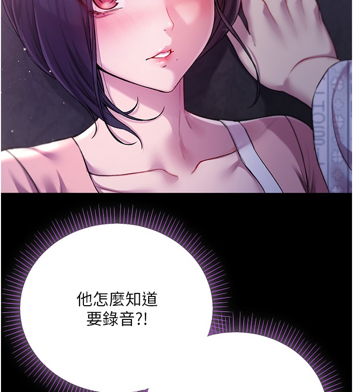 不纯吸血鬼 - 第4話-小偷要被打屁屁♥ - page 68
