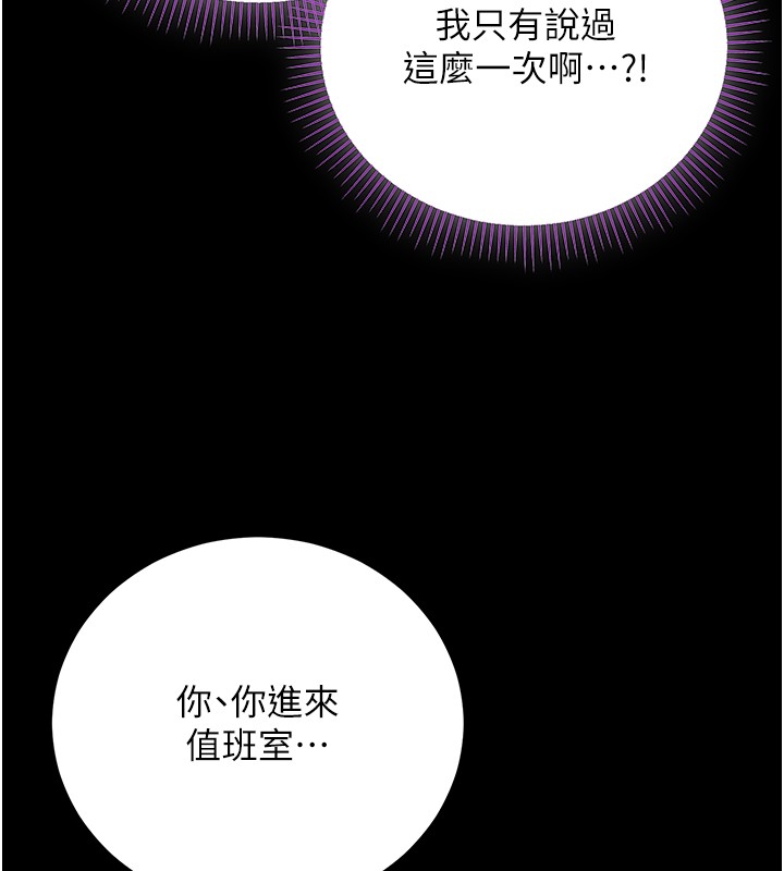 不纯吸血鬼 - 第4話-小偷要被打屁屁♥ - page 69