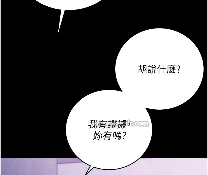 不纯吸血鬼 - 第4話-小偷要被打屁屁♥ - page 70