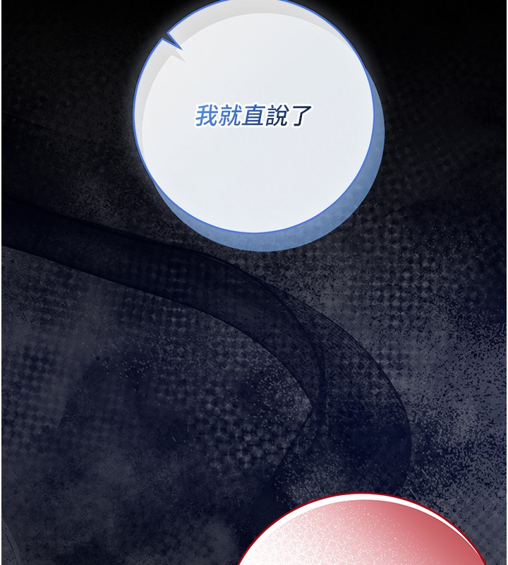 不纯吸血鬼 - 第4話-小偷要被打屁屁♥ - page 73