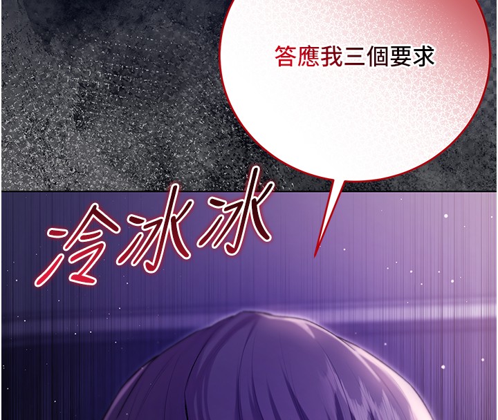不纯吸血鬼 - 第4話-小偷要被打屁屁♥ - page 74