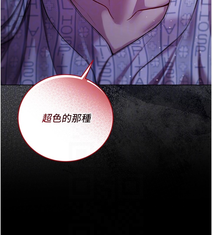 不纯吸血鬼 - 第4話-小偷要被打屁屁♥ - page 76