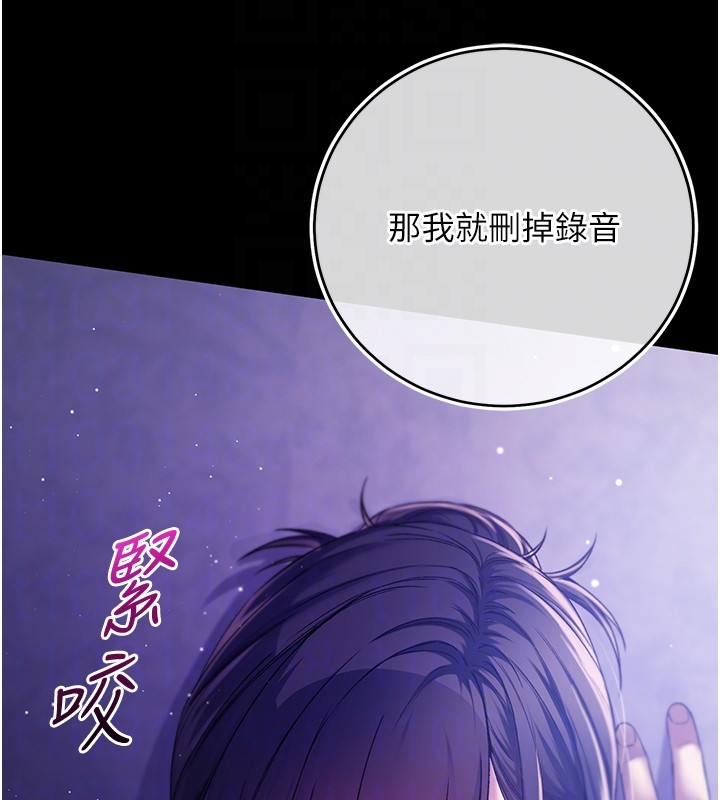 不纯吸血鬼 - 第4話-小偷要被打屁屁♥ - page 77