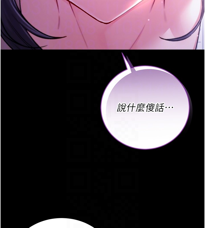 不纯吸血鬼 - 第4話-小偷要被打屁屁♥ - page 82