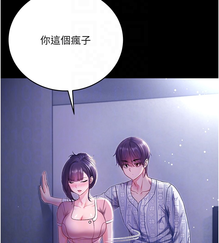 不纯吸血鬼 - 第4話-小偷要被打屁屁♥ - page 83