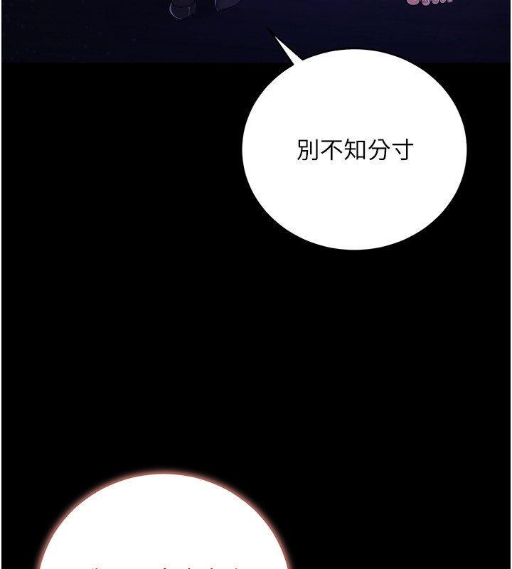 不纯吸血鬼 - 第4話-小偷要被打屁屁♥ - page 85