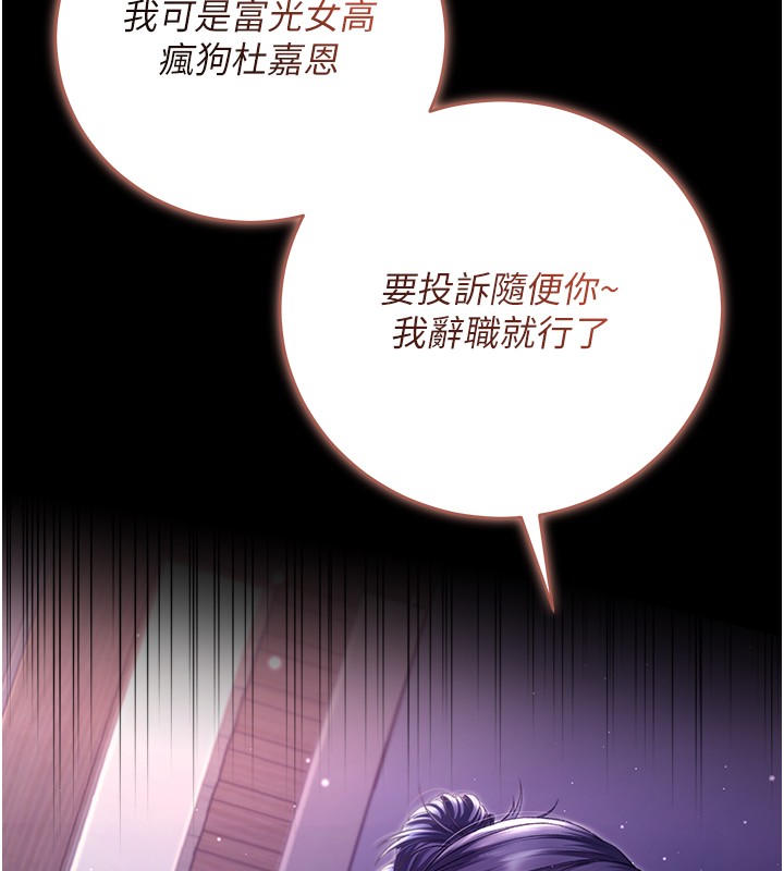 不纯吸血鬼 - 第4話-小偷要被打屁屁♥ - page 86