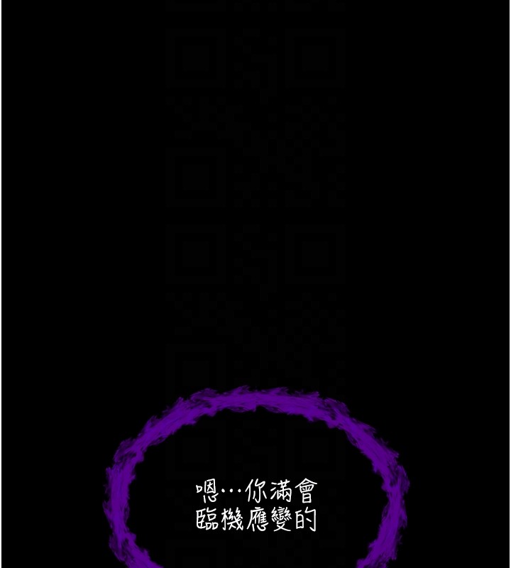 不纯吸血鬼 - 第4話-小偷要被打屁屁♥ - page 90