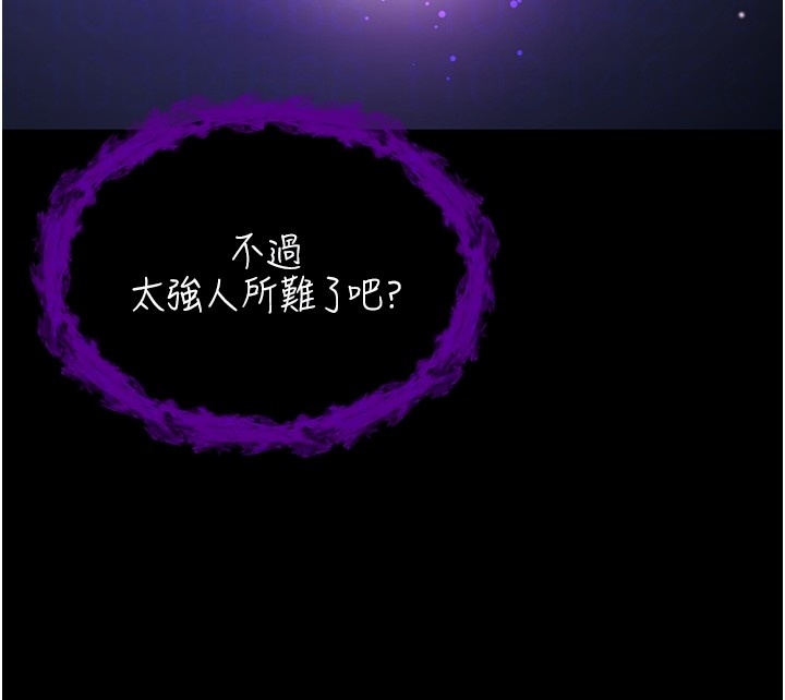 不纯吸血鬼 - 第4話-小偷要被打屁屁♥ - page 92