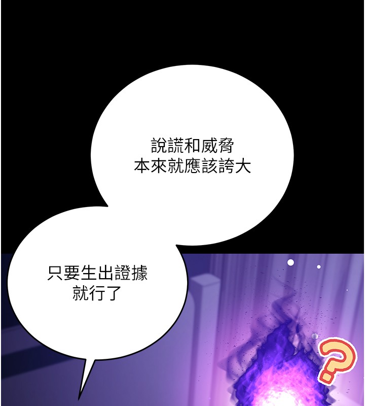 不纯吸血鬼 - 第4話-小偷要被打屁屁♥ - page 93