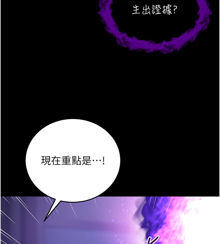 不纯吸血鬼 - 第4話-小偷要被打屁屁♥ - page 95