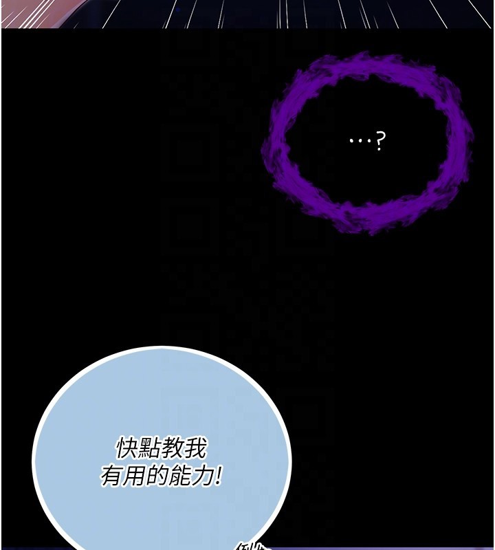 不纯吸血鬼 - 第4話-小偷要被打屁屁♥ - page 97