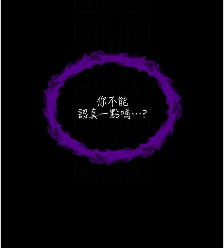 不纯吸血鬼 - 第4話-小偷要被打屁屁♥ - page 99