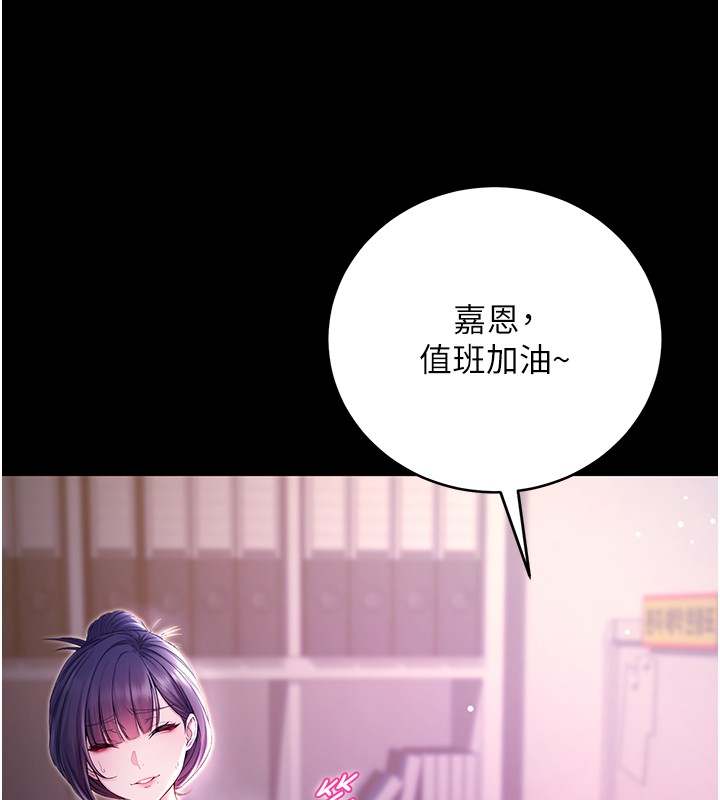 不纯吸血鬼 - 第4話-小偷要被打屁屁♥ - page 102