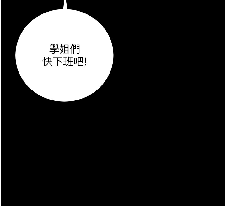 不纯吸血鬼 - 第4話-小偷要被打屁屁♥ - page 104