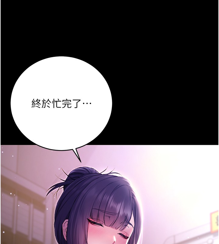 不纯吸血鬼 - 第4話-小偷要被打屁屁♥ - page 107