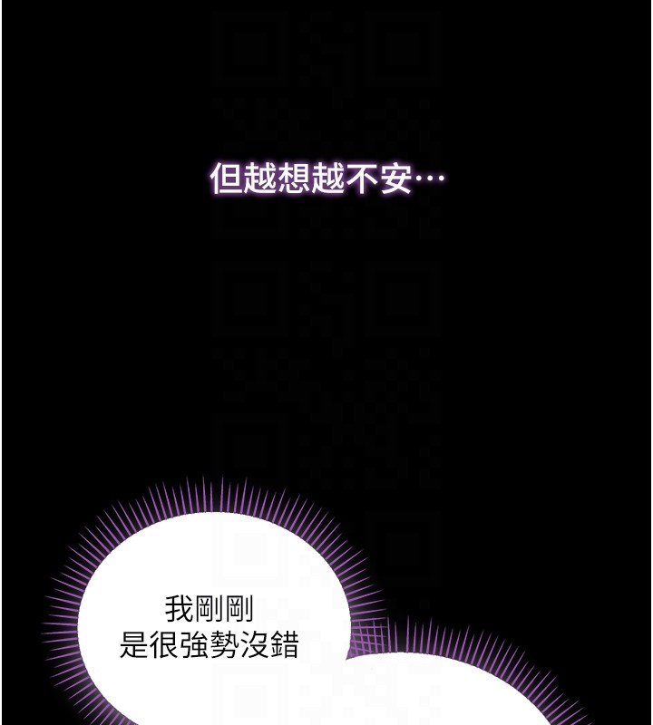 不纯吸血鬼 - 第4話-小偷要被打屁屁♥ - page 111