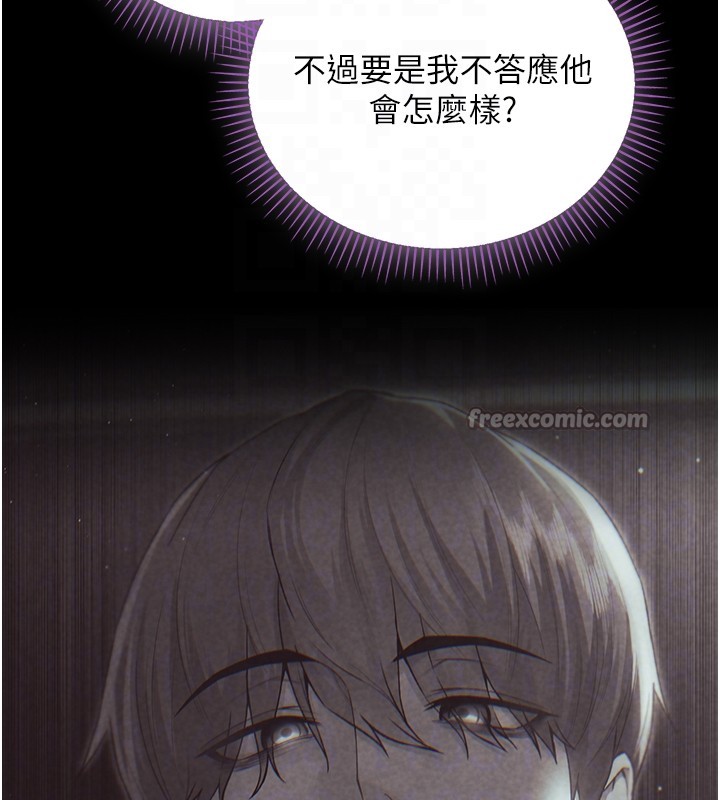 不纯吸血鬼 - 第4話-小偷要被打屁屁♥ - page 112