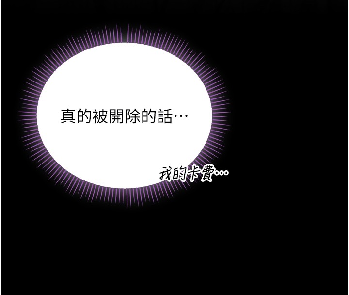 不纯吸血鬼 - 第4話-小偷要被打屁屁♥ - page 114
