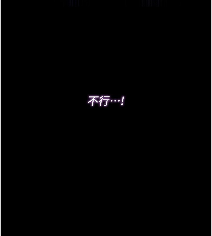 不纯吸血鬼 - 第4話-小偷要被打屁屁♥ - page 117