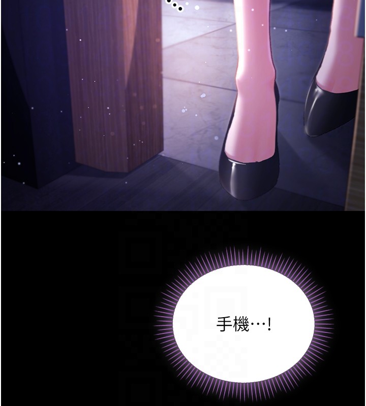 不纯吸血鬼 - 第4話-小偷要被打屁屁♥ - page 119
