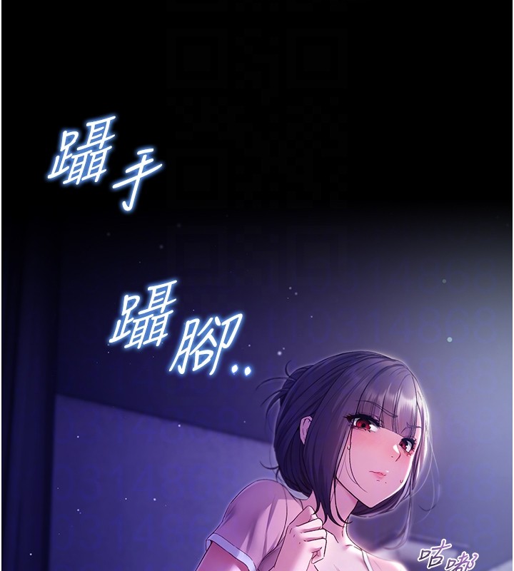 不纯吸血鬼 - 第4話-小偷要被打屁屁♥ - page 120