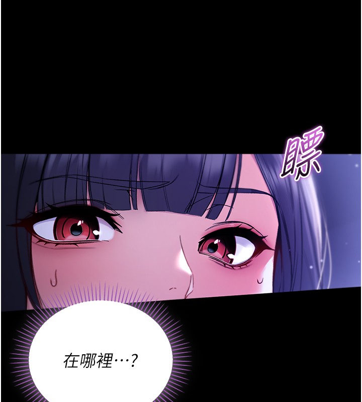 不纯吸血鬼 - 第4話-小偷要被打屁屁♥ - page 123
