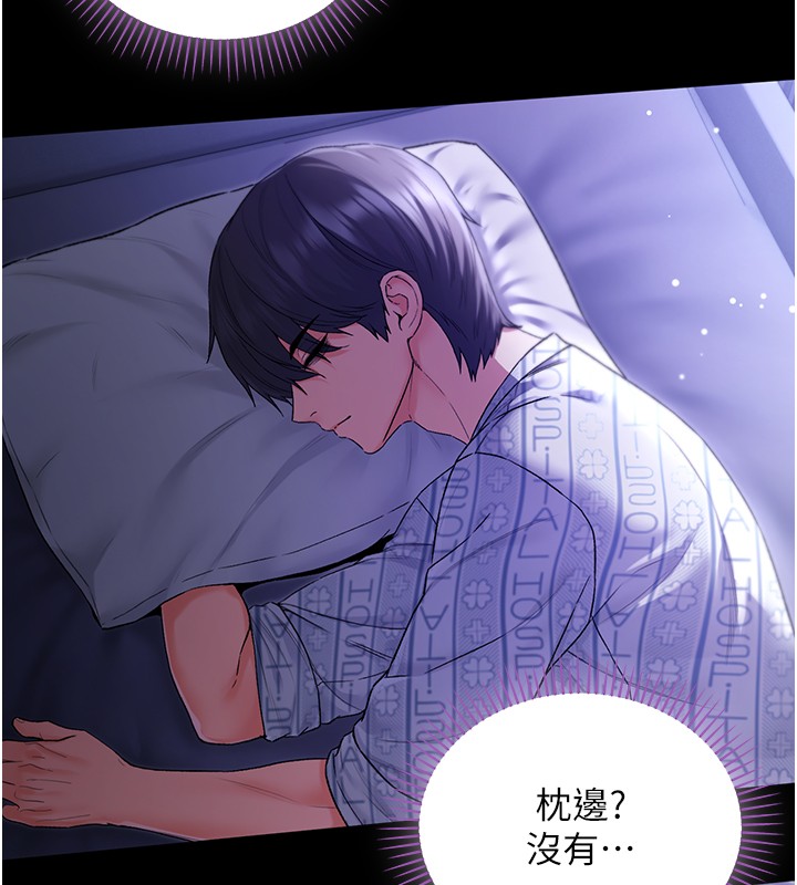 不纯吸血鬼 - 第4話-小偷要被打屁屁♥ - page 124
