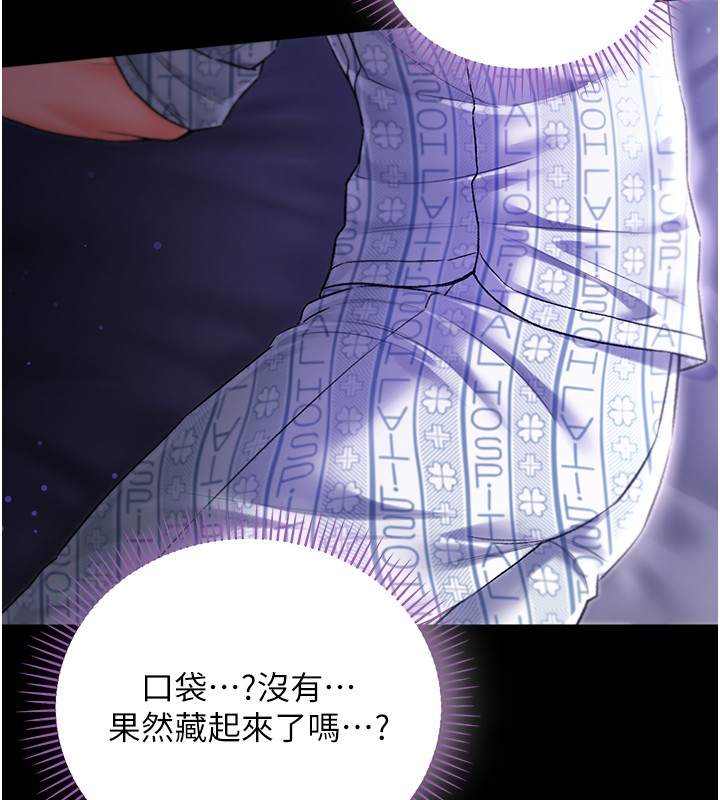 不纯吸血鬼 - 第4話-小偷要被打屁屁♥ - page 125