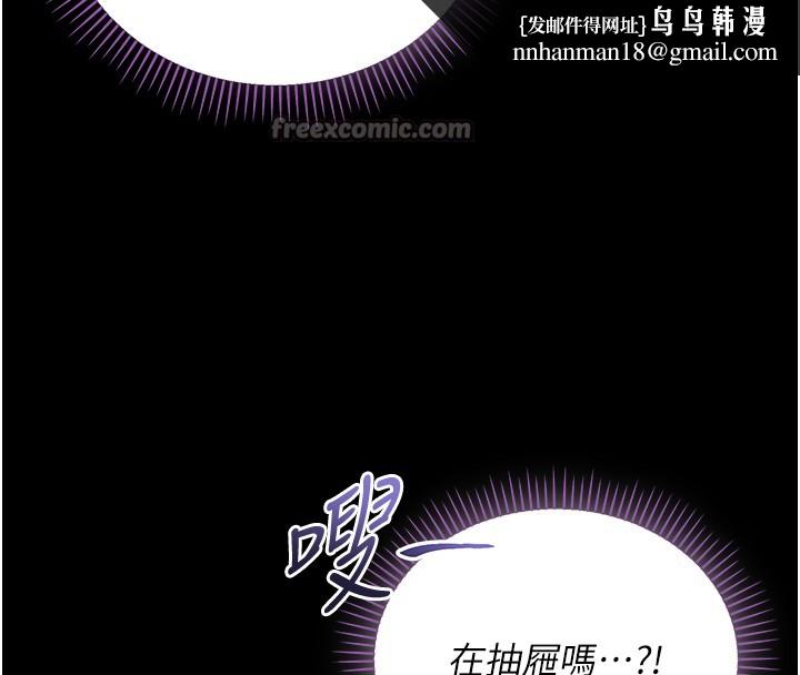 不纯吸血鬼 - 第4話-小偷要被打屁屁♥ - page 126