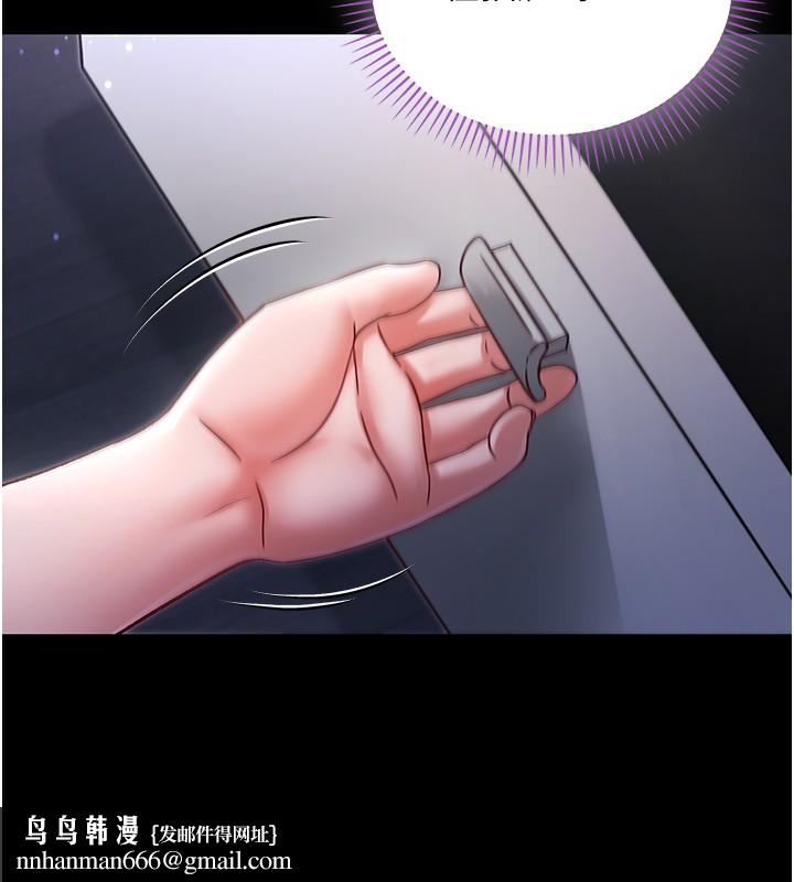 不纯吸血鬼 - 第4話-小偷要被打屁屁♥ - page 127