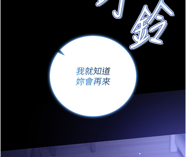 不纯吸血鬼 - 第4話-小偷要被打屁屁♥ - page 130