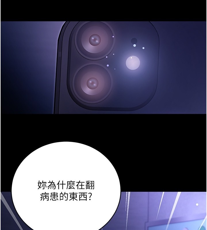 不纯吸血鬼 - 第4話-小偷要被打屁屁♥ - page 133
