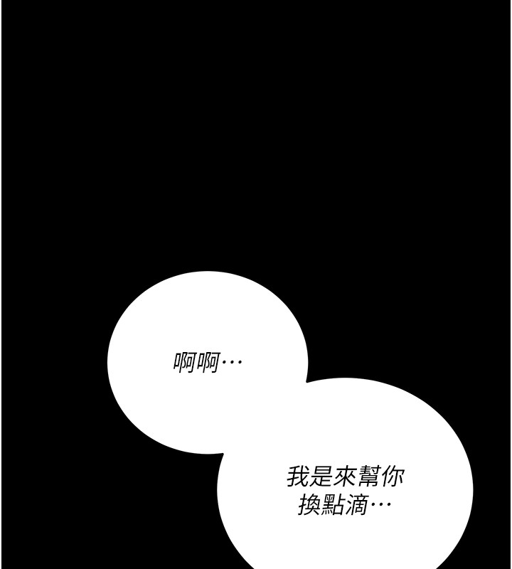 不纯吸血鬼 - 第4話-小偷要被打屁屁♥ - page 137