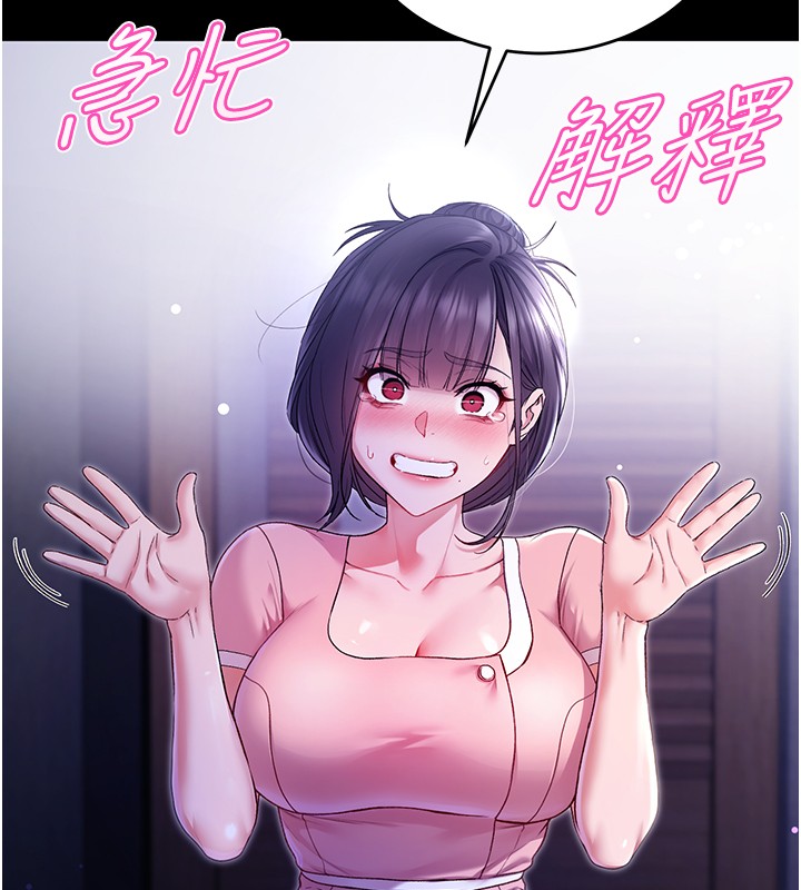 不纯吸血鬼 - 第4話-小偷要被打屁屁♥ - page 138