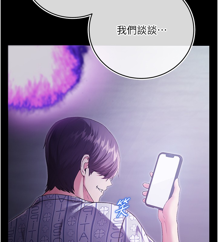 不纯吸血鬼 - 第4話-小偷要被打屁屁♥ - page 141